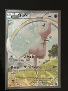 2026年最新】ポケモンカード ミュウ cp5の人気アイテム - メルカリ