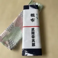 佐渡ヶ嶽部屋　浴衣　反物　未使用品 佐渡ヶ嶽部屋 浴衣 反物 未使用品 レア - メルカリ