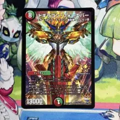 ドラグハート