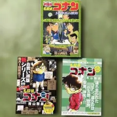 まとめて読破しませんか⁉️コナン劇場版『14番目の標的 』コミックワイド他計3冊