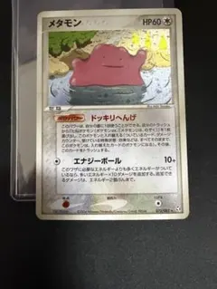 メタモン ☆ PCG 拡張パック 伝説の飛翔 キラ 072/082 - メルカリ