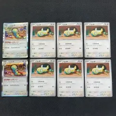 ノココッチ　ノコッチ　計8枚セット
