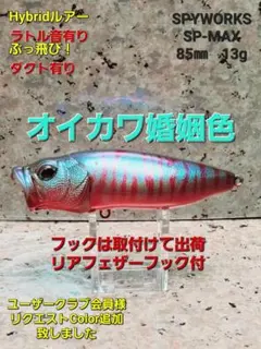 2026年最新】ゴジラ ルアーの人気アイテム - メルカリ