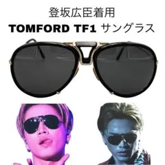 TIFFANY & CO. ティファニー T サングラス 登坂広臣着 - メルカリ