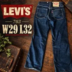 LEVI’S リーバイス 703 デニム W29 L32 Ne:Classic