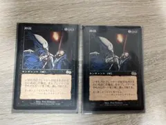 MTG 抑圧 Oppression 2枚セットのサムネイル