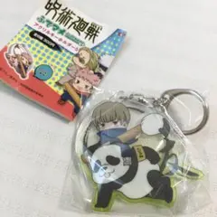 呪術廻戦　ふでマメ　アクリルキーホルダー　狗巻棘&パンダ　新品　匿名配送