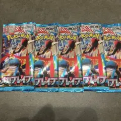 ポケモンカード　ポケカ　バラパック　未開封　メガブレイブ