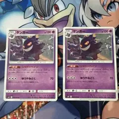 ムサシとコジロウ R SM10b スカイレジェンド 048/054 - メルカリ