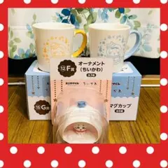 エニマイくじ ちいかわ G賞 (うさぎ、ハチワレ)　 ⑫F賞 (ちいかわ)