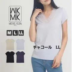 新品☆MICHEL KLEINミッシェルクランインナー レース Vネック半袖LL