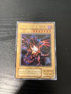 遊戯王 真紅眼の黒竜 レッドアイズ P5-01 プロモ ウルトラレア