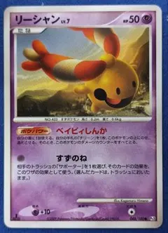 ポケモンカード リーシャン PtR 007/012 - メルカリ