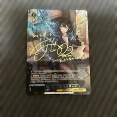 ヴァイス 蒼の魔女 シェラザード サイン TDSP ヴァイス 蒼の魔女 シェラザード サイン TDSP - メルカリ