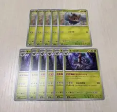 ポケモンカード ボクレー・オーロット １１枚セット