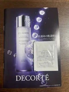 コスメデコルテ　美容液・化粧水×3