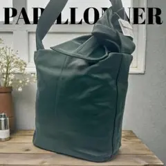 美品✨PAPILLONNER トートバッグ　ワンショル　リボン　A4収納