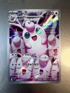 プクリン AR MEGA 拡張パック インフェルノX 091/080 - メルカリ