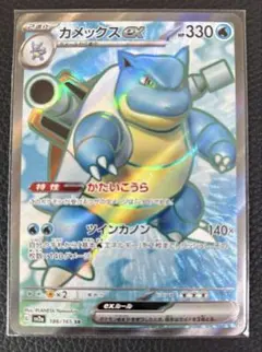 カメックスex SR SV2a ポケモンカード151 186/165のサムネイル