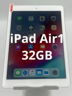 iPad Air1 9.7インチ 32gb
