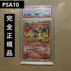 2025年最新】25th psa10 リザードンの人気アイテム - メルカリ