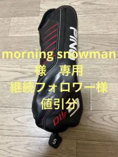 2026年最新】ping 5w g410 フェアウェイウッドの人気アイテム - メルカリ