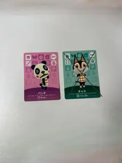 あつ森 amiiboカード パンタ