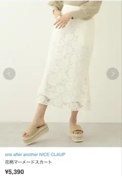 one after another NICE CLAUP 花柄マーメイドスカート