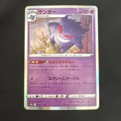 ゲンガー R S10a ダークファンタズマ 023/071 ならくのらもん - メルカリ