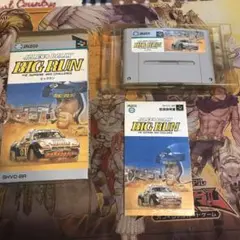 ビッグラン　sfc ソフト