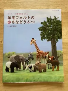 にゃほまる様 リクエスト 2点 まとめ商品