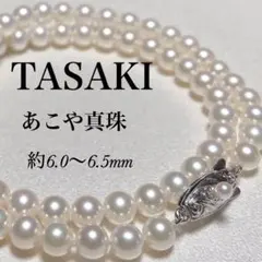 2026年最新】TASAKIの人気アイテム - メルカリ