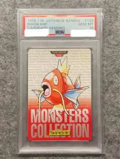 PSA10 キングドラ　eカード　1st Edition 042/087 キラ PSA10 キングドラ eカード 1st Edition 042/087 キラ - メルカリ
