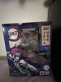 2026年最新】フィギュアーツZERO 猗窩座の人気アイテム - メルカリ