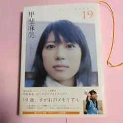 6点　甲斐麻美2008レギュラーコンプリート他 6点 甲斐麻美2008レギュラーコンプリート他 甲斐麻美のおすすめ
