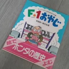 本田宗一郎 直筆彩色画 色紙 Yahoo!オークション - 希少 本田宗一郎 直筆 成功者の言葉