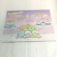 『すみっコぐらし　2026カレンダー』