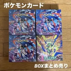 ポケモンカード ニンジャスピナー ストームエメラルダ 4BOXシュリンク付き