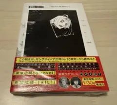 2026年最新】東京喰種 初版の人気アイテム - メルカリ