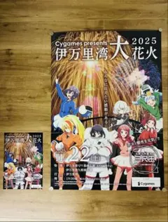 【非売品】ゾンビランドサガ伊万里湾大花火2025ロゴ入ポスターA1サイズ【新品】 2026年最新】ゾンビランドサガ 伊万里湾の人気アイテム - メルカリ
