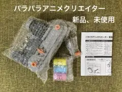 進研ゼミ　パラパラアニメクリエイター　チャレンジ　ベネッセ