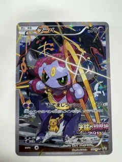 フーパ：光輪の超魔神 フーパ 入場者プレゼント PROMO XYシリーズプロモ…