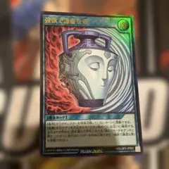 2025年最新】強欲で謙虚な壺 ウルトラの人気アイテム - メルカリ