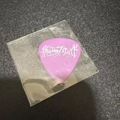 病み垢ステロイド　ヤミくじ　C賞ピック