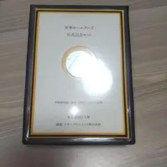 2025年最新】王貞治 世界ホームラン王公式記念セットの人気