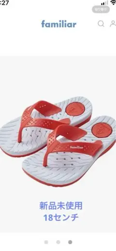 familiar　サンダル18cm ホワイト サンダル | ファミリア公式サイト