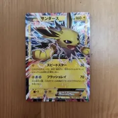 サンダースEX：バトル強化セット 炎/雷 PROMO XYシリーズプロモーショ
