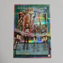 遊戯王 精霊術の使い手 オーバーフレーム プリシク　2枚 遊戯王 精霊術の使い手 オーバーフレーム プリズマ プリシク｜Yahoo