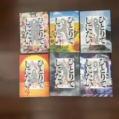 ひとりでしにたい　カレー沢薫　既刊全10巻セット　全巻帯付き初版 ひとりでしにたい 全巻(1-10)セット 全巻新品 -の商品詳細 | 蔦
