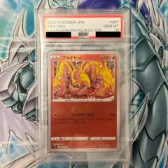 ★PSA10★ ファイヤー スペシャルデッキセット ポケモンカード カンダシンジ